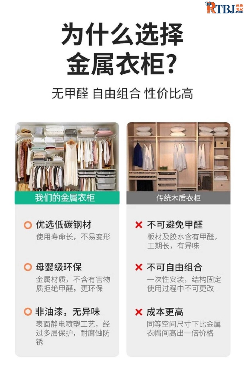为什么选择金属衣柜.jpg