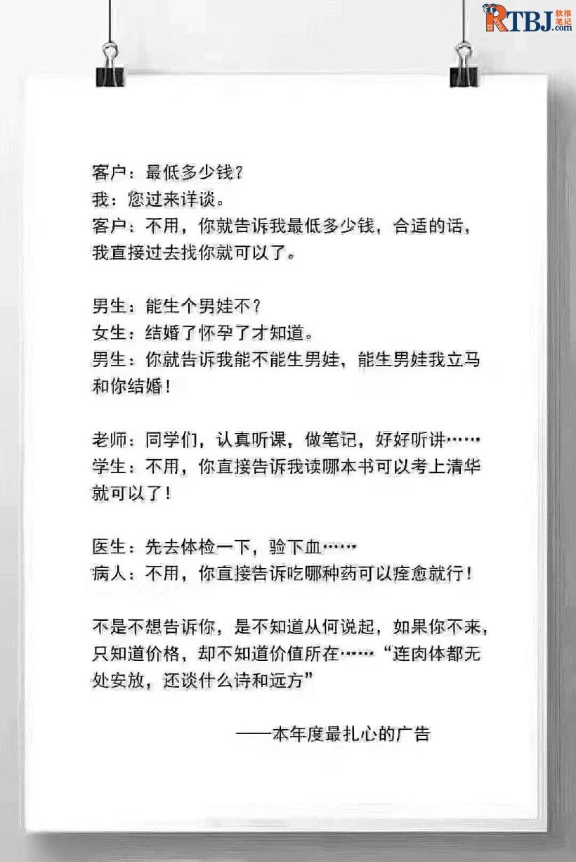 软推笔记.jpg