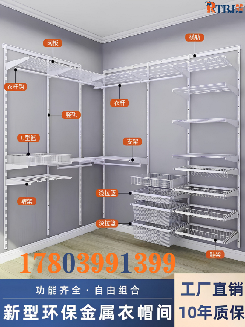 挂墙式碳钢金属衣柜配件介绍